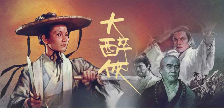 聊斋之艳谭 轮播图3